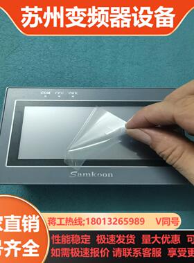 显控 Samkoon SK-043D已通电显示正常屏幕保