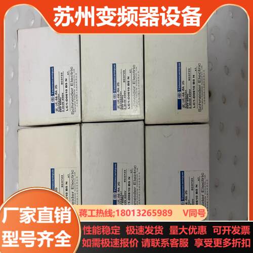 全新交流接触器LC1-D0610 B5 N线圈电压d