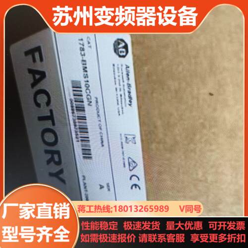 1783-BMS10CGN全新原装需要联系
