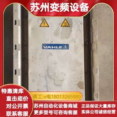 发勒VAHLE集电器，开发项目测试用过后一直