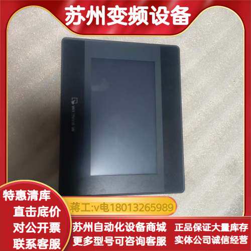 维纶触摸屏TK6051iP，原装正品，，成色非常新9