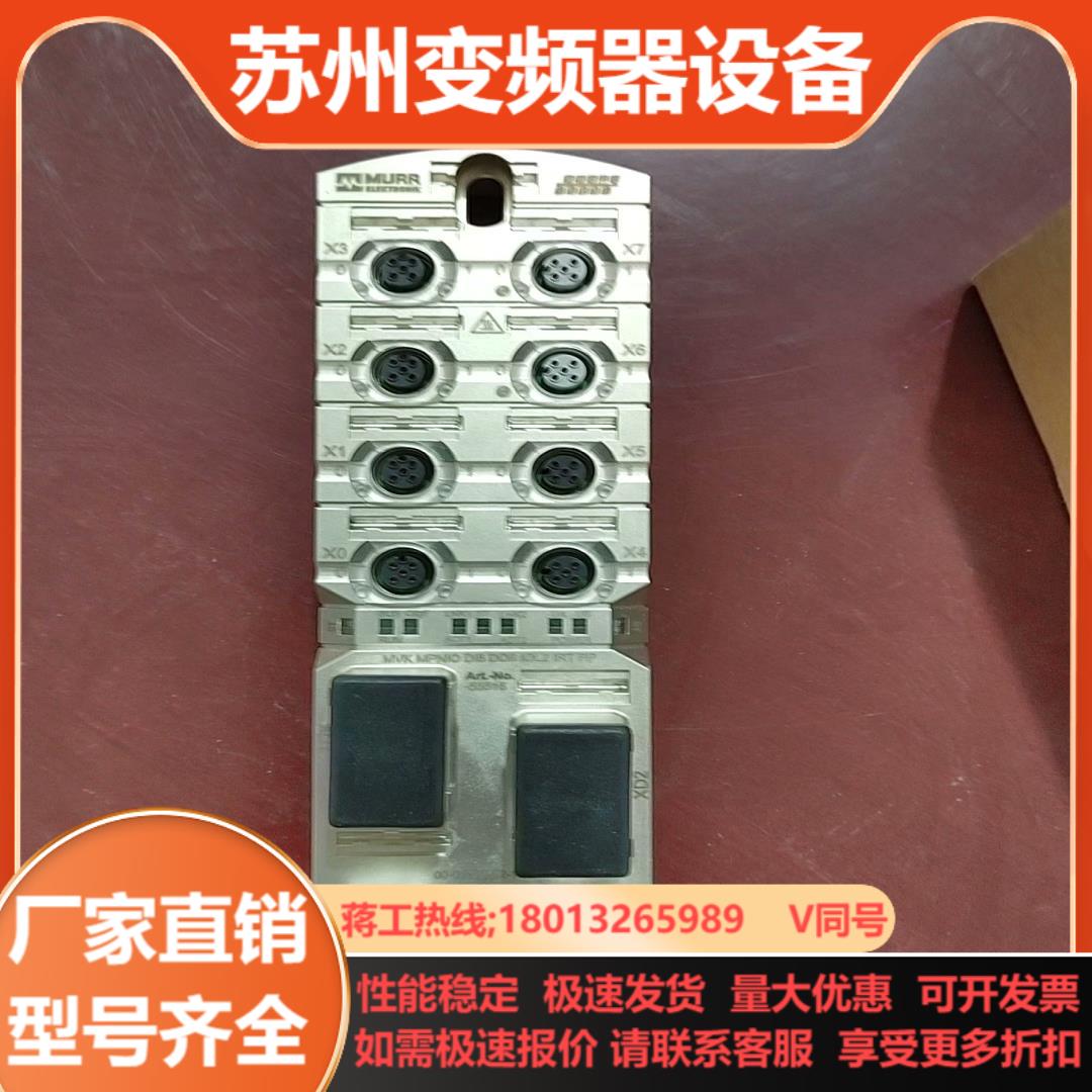 MURR穆尔55516总线模块MVK MPNIO DI6 D