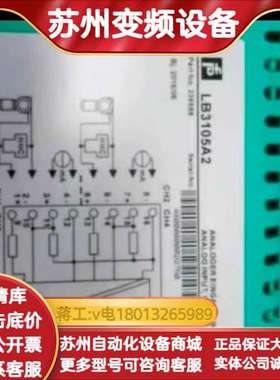 原装安全栅LB3105A2，4通道模拟量输入HAR