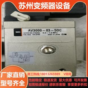 缓慢气动阀SMC SMC正品 AV3000 5DC
