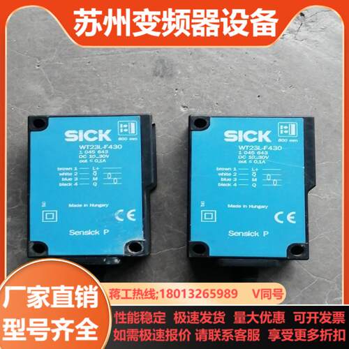 德国SICK西克WT23L-F430货号1045643拆
