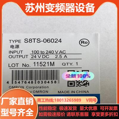 24V电源  S8TS-06024