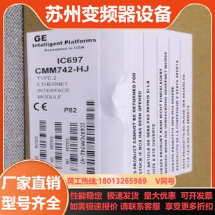 正品 IC697CMM742 全新原装