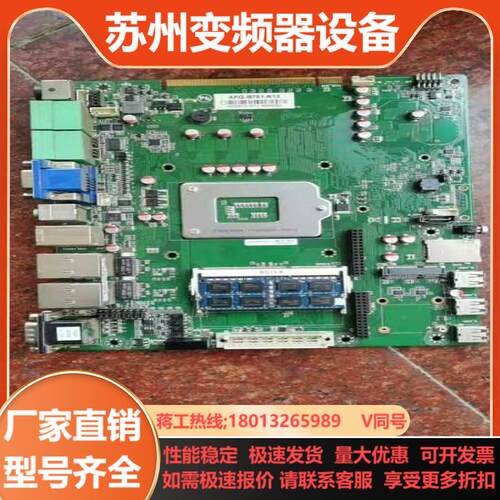 工业设备计算机主板APQ-B751-R13 带CPU i5-