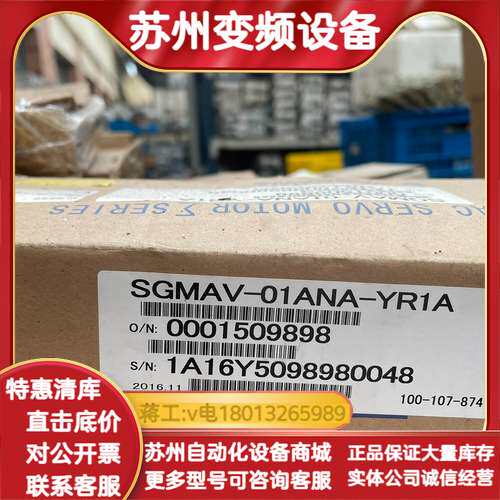 SGMAV-01ANA-YR1A全新议价