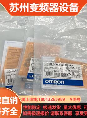 Omron原装正品E2B-S08KS02-MC