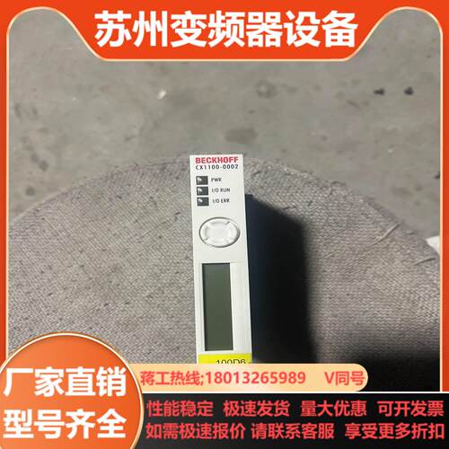 原装 倍福 CX1100-0002 现货