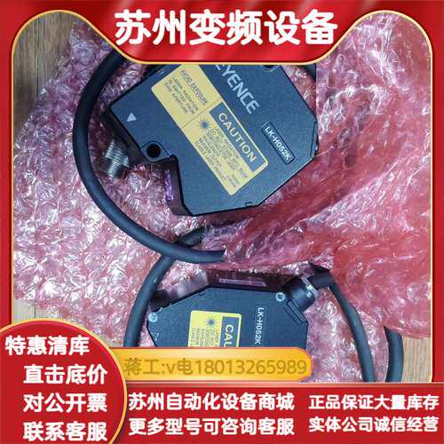 传感器LK-H052K正品议价