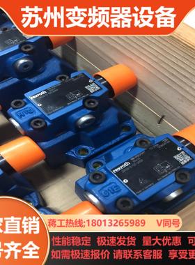 力士乐减压阀DR20-5-52200Y R90059789