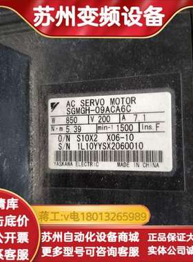 电机，SGMGH－09ACA6C，850W，原装，功