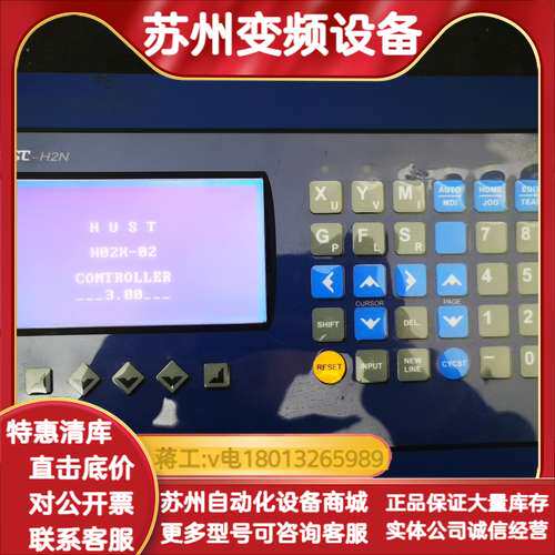 台湾亿图HUST-H2N三轴控制器，型号H2-V8