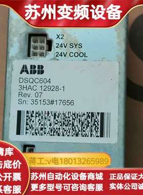 DSQC604 3HAC12928-1 机器人电源，