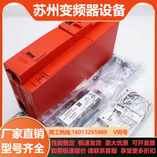 SEW变频器MCO7B0022-5A3-4-00德国赛威全新