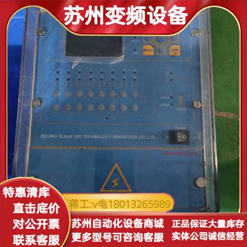 CATICO CP16 Filter Controller