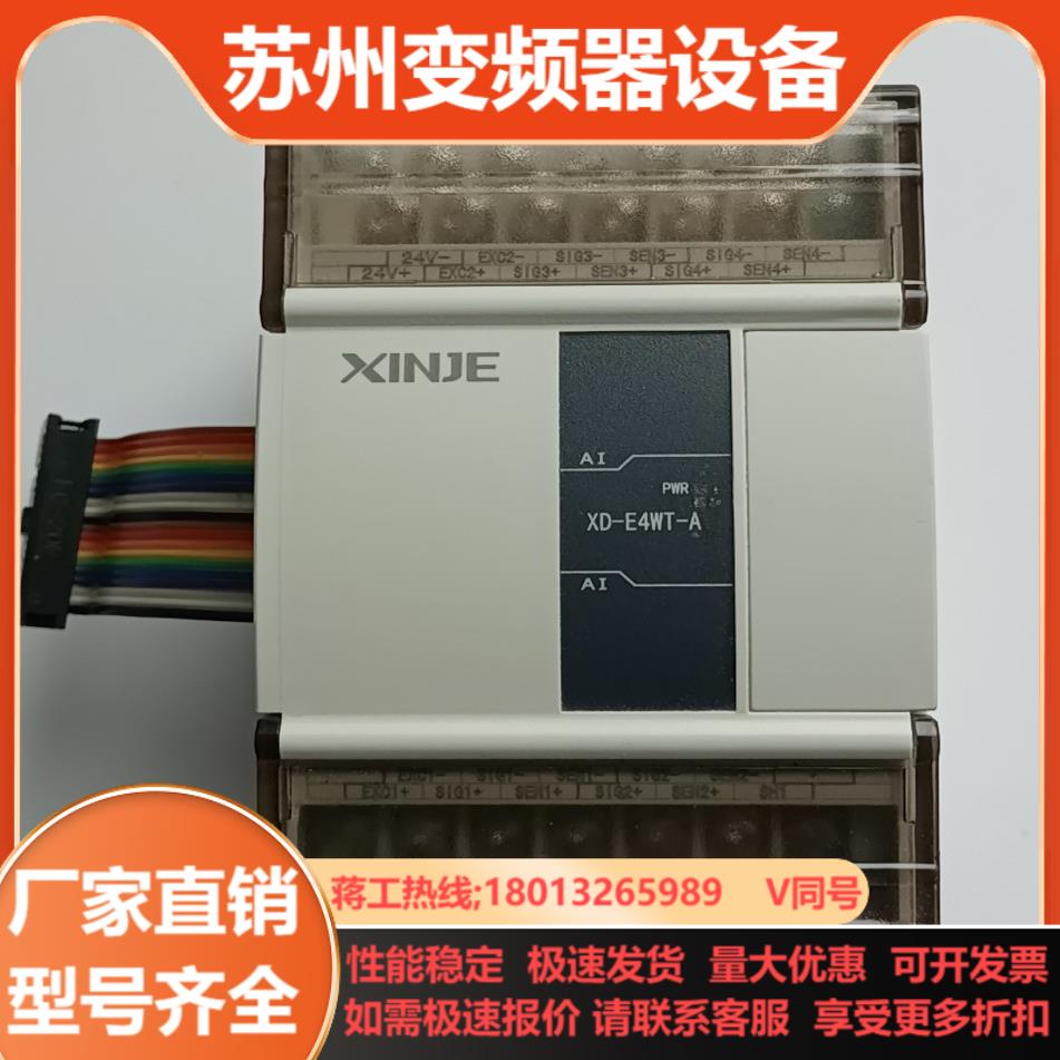 信捷XD-E4WT-A1只新机成色实拍图功能