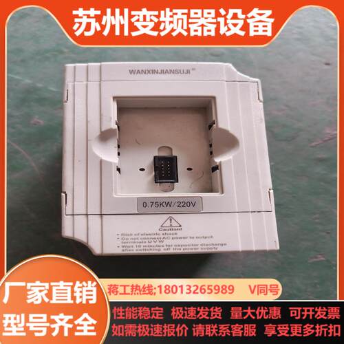 万鑫变频器WX300 WX007M2功率075kw22