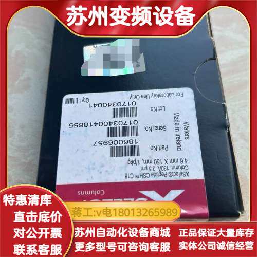 沃特世XSELECT Peptide CSH C18色谱柱，