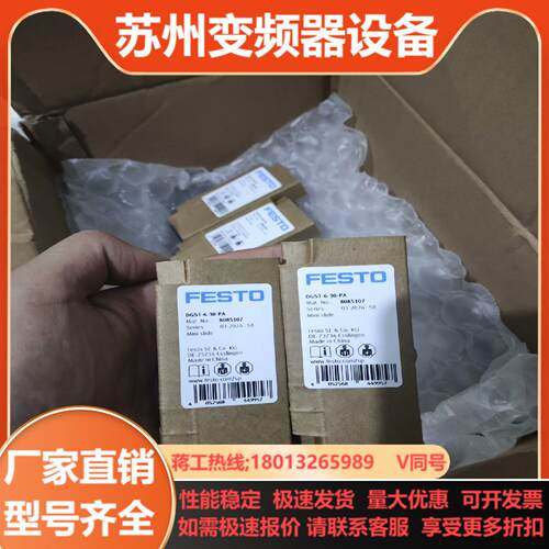 费斯托DGST滑台气缸