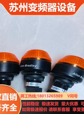 AB 罗克韦尔信号报警灯855PB-B24ME522