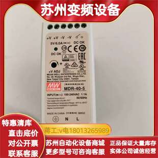 明伟轨道模块电源。MDR-40-5，片，基乎全新，