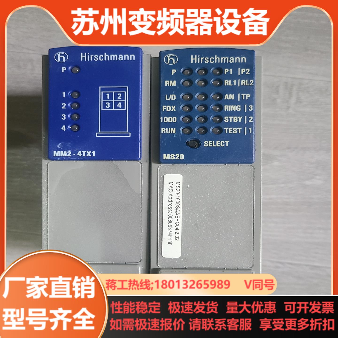 赫斯曼交换机工业交换机 MS20-1600