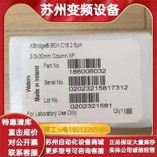 沃特世XBridge BEH C18色谱柱,3.0x30mm