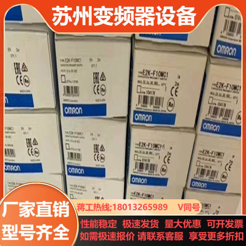Omron E2K-F10MC1 电容式接近开关 现