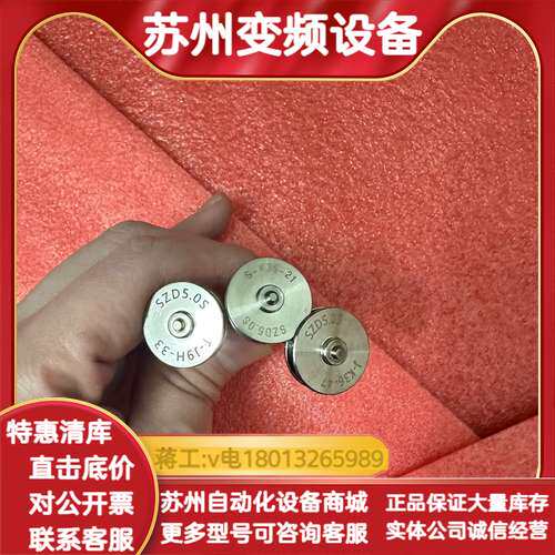 点胶机长撞针SZD5.0S  钨钢轴心，，全新无