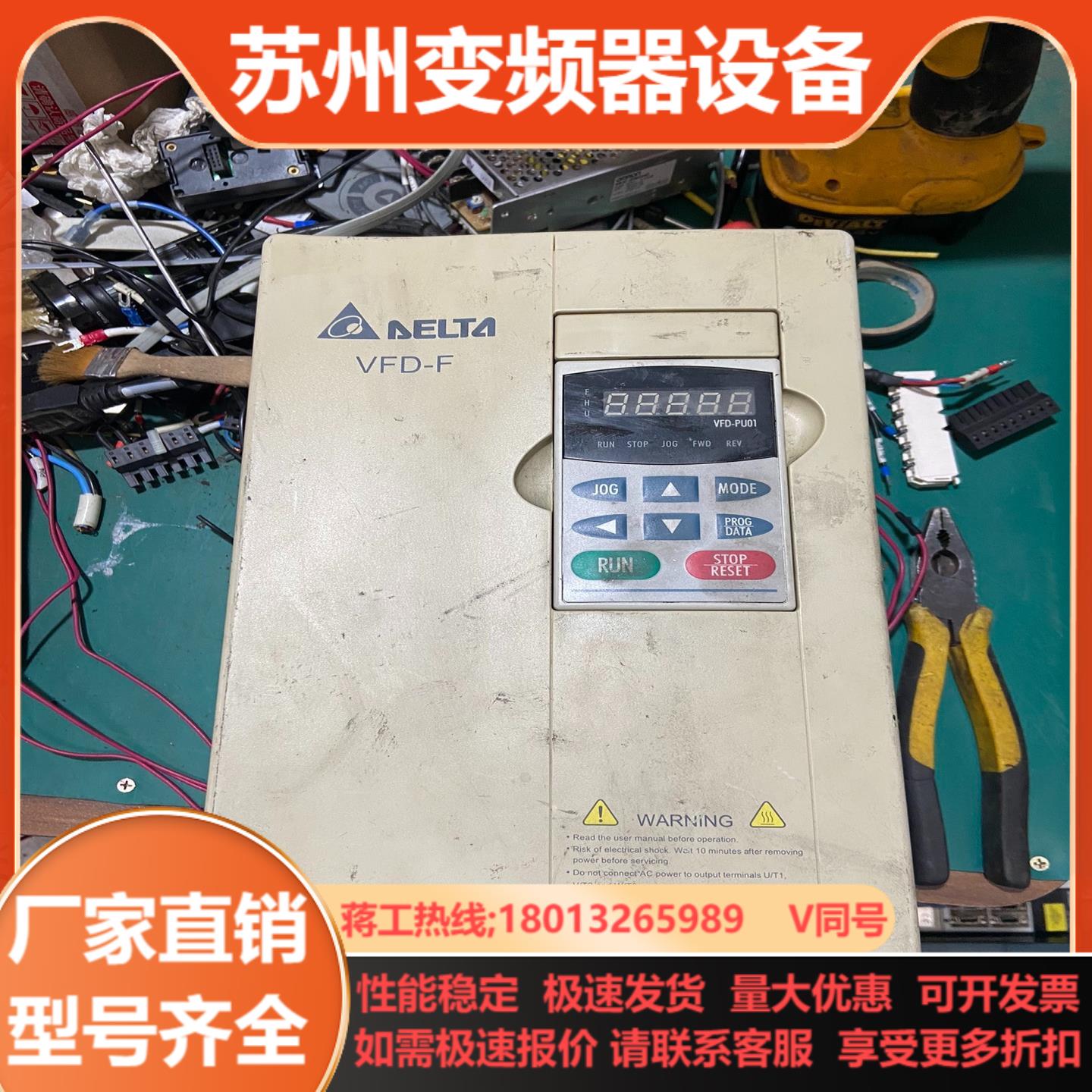 台达变频器VFD075F43B380伏75KW的