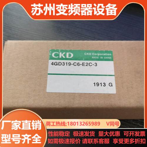 电磁阀4GD319-C6-E2C-3   E3H-1C2