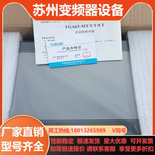 信捷TGA63-MT1只全新实拍图 功能