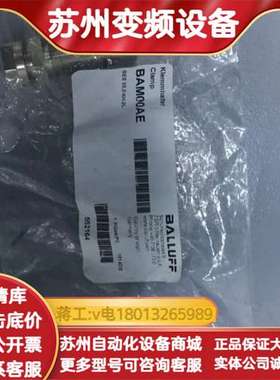 BALLUFF BAM00AE，全新的，共20个，