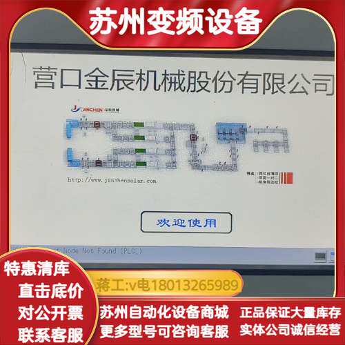 普洛菲斯触摸屏GC-4401W