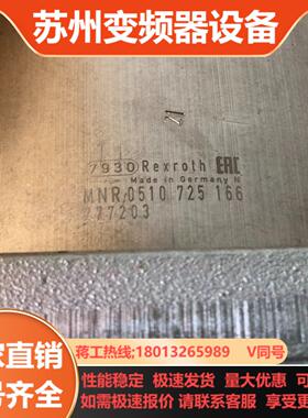 力士乐齿轮泵0510725166  AZPG22-028RC