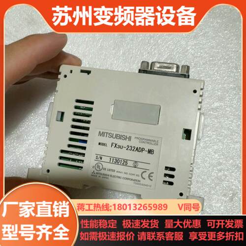 FX3U-232ADP-MB 三菱plc 全新未用