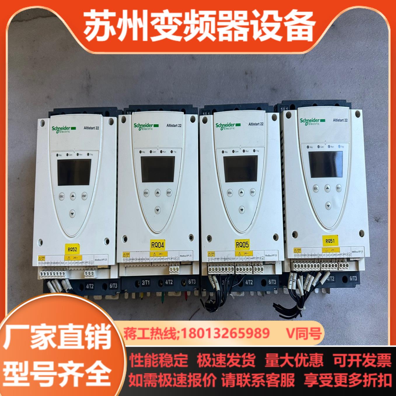 软启动 ATS22D32Q      15KW