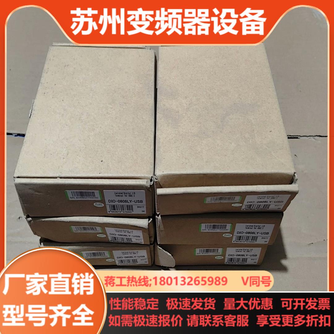 CONTEC DIO-0808LY-USB七个