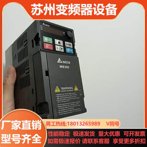 台达变频器VFD4A8MS21ANSAA功率为075KW