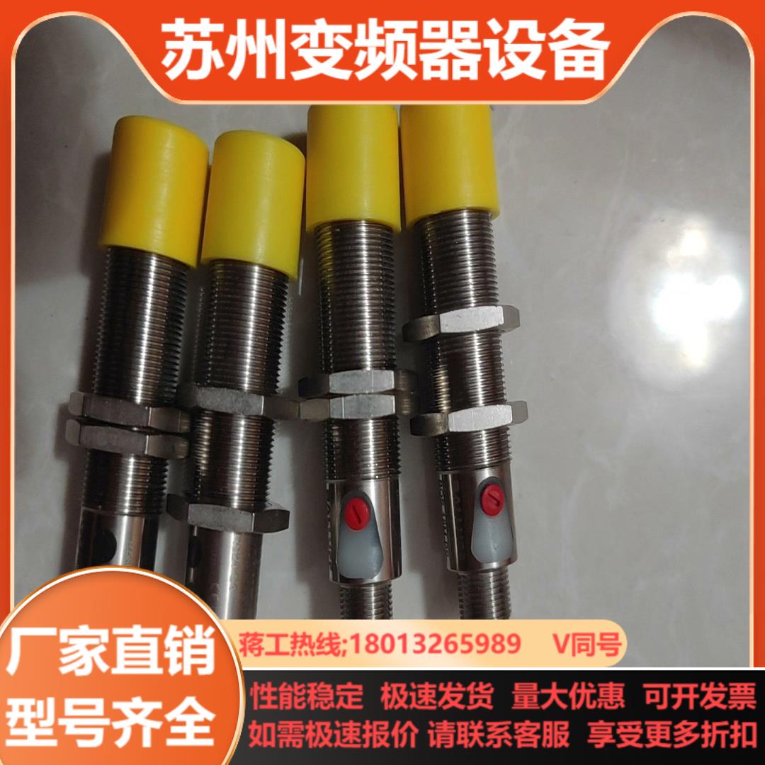 发射端BOS0258  BOS 18M-X-RS21-S4