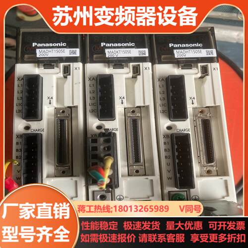 驱动器 MADHT1505E   100W  成色如图功
