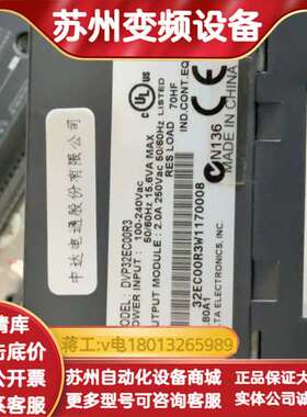 DVP32EC00R3 PLC控制器，16DI-DC/1