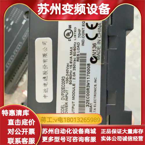 DVP32EC00R3 PLC控制器，16DI-DC/1