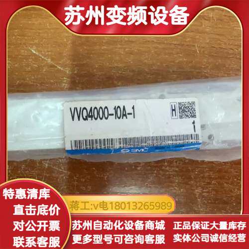 VVQ4000-10A-1