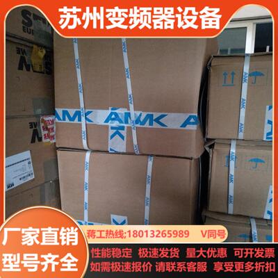 AMK伺服电源  AMKASYN  KES 120  全新原
