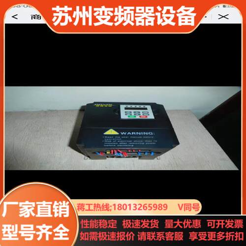 变频器变频器 DV300-4015-T 15KW