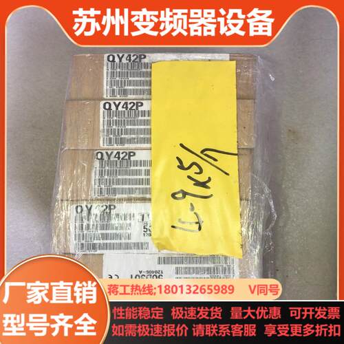三菱输入输出模块 QX40QY42P 全新原装正品仓库备